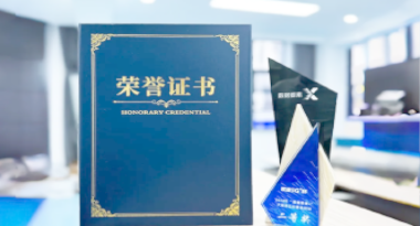 “汽车销售智能引擎”亮相浙江温州“数据要素×”大赛，斩获殊荣！