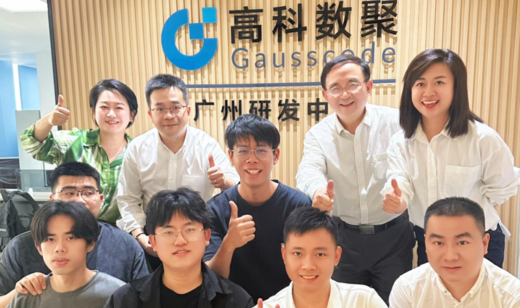 喜事连连 | 广州乔迁、官网焕新，携手共绘数智新篇章